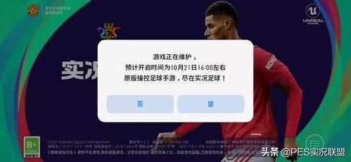 实况国服爆料最新消息,全新赛季玩法与精彩活动抢先看！